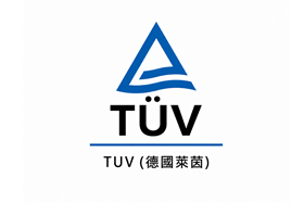 TUV 德國萊茵