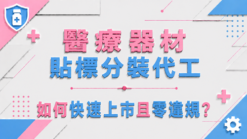 6.如何快速上市且零違規？_調整